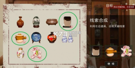 诡宅祭坛 免费下载 截图