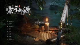 宗门起源 豪华中文版 截图