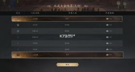 宗门起源 豪华中文版 截图