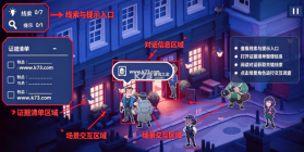 案件侦破伦敦档案 v1.0.0 游戏下载 截图