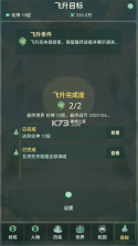 百世筑基 v1.0.10 破解版 截图