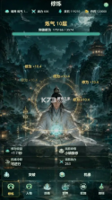 百世筑基 v1.0.10 破解版 截图