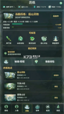 百世筑基 v1.0.10 破解版 截图