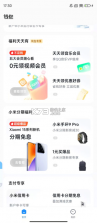 小米钱包 v6.114.0.5756.2747 app下载安装 截图