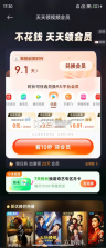 小米钱包 v6.114.0.5756.2747 app下载安装 截图