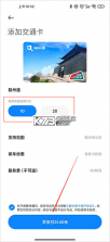 小米钱包 v6.114.0.5756.2747 app下载安装 截图