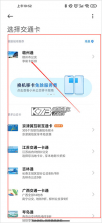 小米钱包 v6.114.0.5756.2747 app下载安装 截图