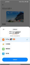 小米钱包 v6.114.0.5756.2747 app下载安装 截图