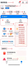 小米钱包 v6.114.0.5756.2747 app下载安装 截图