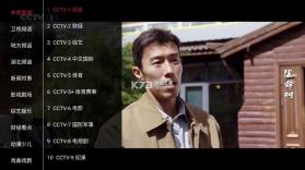 星河tv v2.0.319 电视版下载 截图