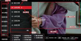 星河tv v2.0.319 电视版下载 截图
