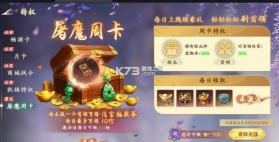 热血江湖觉醒 v1.0.3 手游官方版 截图