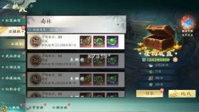 热血江湖觉醒 v1.0.3 手游官方版 截图