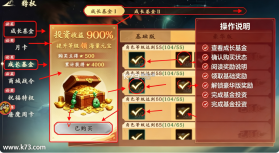 热血江湖觉醒 v1.0.3 手游官方版 截图