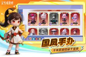 元气唤灵师 v1.1.1.90157 游戏下载 截图