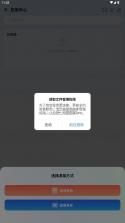 火箭沙盒 v1.2.7 app官方版下载 截图