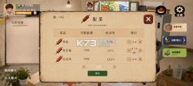 袖珍厨房 v0.2.8 小游戏下载 截图