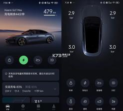 小米汽车 v2.9.0 app官方正版下载 截图