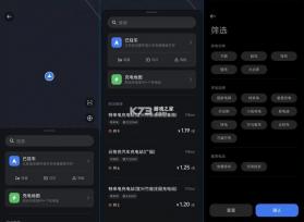 小米汽车 v2.9.0 app官方正版下载 截图