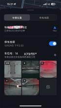 小米汽车 v2.9.0 app官方正版下载 截图