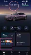 小米汽车 v2.9.0 app官方正版下载 截图