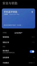 小米汽车 v2.9.0 app官方正版下载 截图