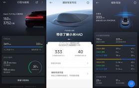 小米汽车 v2.9.0 app官方正版下载 截图