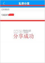 乔安智联 v5.3.22.38 监控app下载 截图