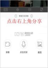 乔安智联 v5.3.22.38 监控app下载 截图