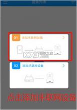 乔安智联 v5.3.22.38 监控app下载 截图