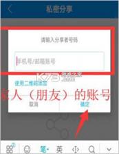 乔安智联 v5.3.22.38 监控app下载 截图
