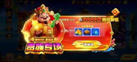 姚记捕鱼 v6.3.1.0 微信登录版 截图