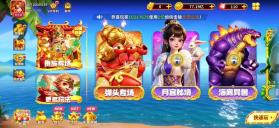 姚记捕鱼 v11.7.2.0 万元奖版本 截图