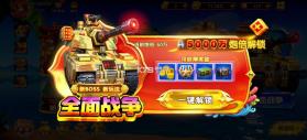 姚记捕鱼 v11.7.2.0 怀旧版 截图