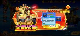 姚记捕鱼 v11.7.2.0 吞噬宝箱版本 截图