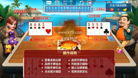 波克斗地主 v4.53 免费下载安装 截图