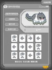 黄油猫 v1.3 手游 截图