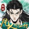 仙界大掌门 v1.3.15 手游