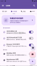 operitai v1.12.2 下载安装 截图