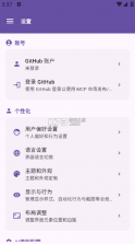 operitai v1.12.2 下载安装 截图