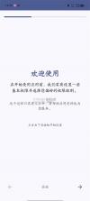 operitai v1.12.2 下载安装 截图