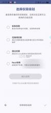 operitai v1.12.2 下载安装 截图