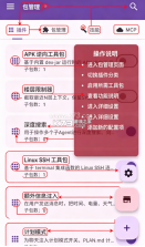 operitai v1.12.2 下载安装 截图