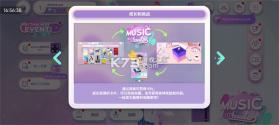 节奏蜂巢 v2026.8.1 最新版 截图