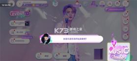 节奏蜂巢 v2026.8.1 最新版 截图
