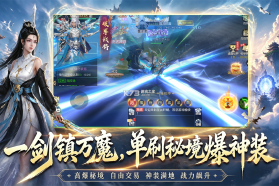 九界降魔 v1.0.4 手游官方版 截图
