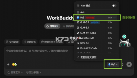 workbuddy v1.1.2 官方版 截图
