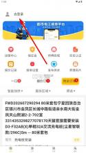 都市电工师傅端 v1.0.1 下载 截图