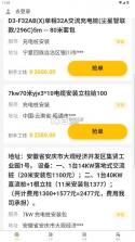 都市电工师傅端 v1.0.1 下载 截图
