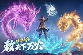 斗破苍穹斗帝之路 v6.8.1 内购破解版 截图